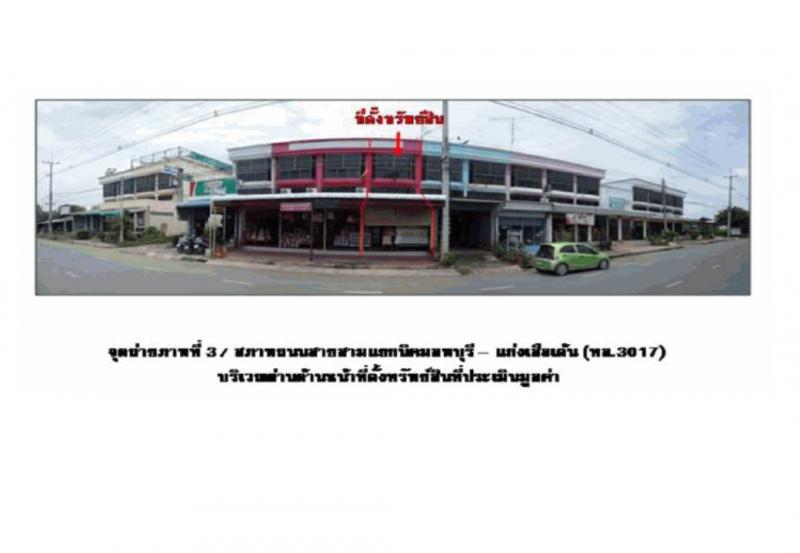 หนองบัว พัฒนานิคม ลพบุรี