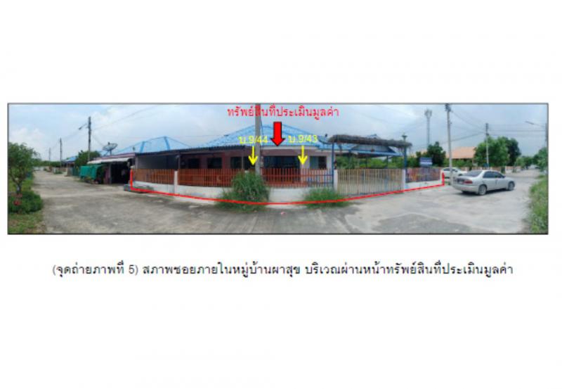 ช่องสาริกา พัฒนานิคม ลพบุรี