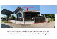 ขายที่ดินพร้อมสิ่งปลูกสร้าง