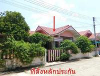 ขายบ้านแฝด